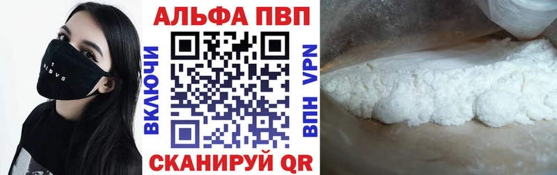 A-PVP мука  где купить наркотик  Зея 