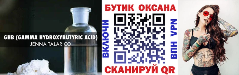 ОМГ ОМГ   Зея  БУТИРАТ 1.4BDO 