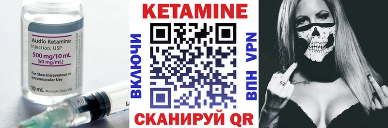 Кетамин VHQ  продажа наркотиков  Зея 