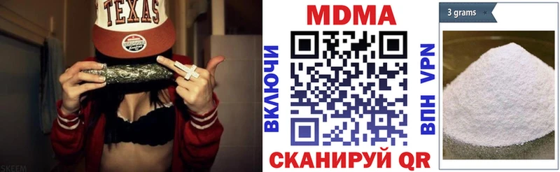 МДМА VHQ  наркотики  Зея 