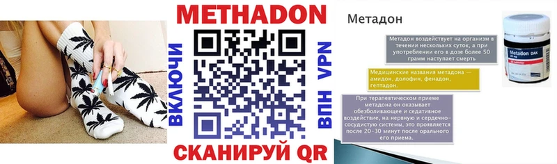 МЕТАДОН мёд  кракен tor  Зея 