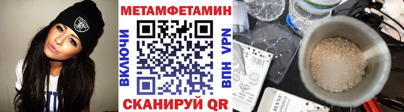МЕТАМФЕТАМИН пудра Зея